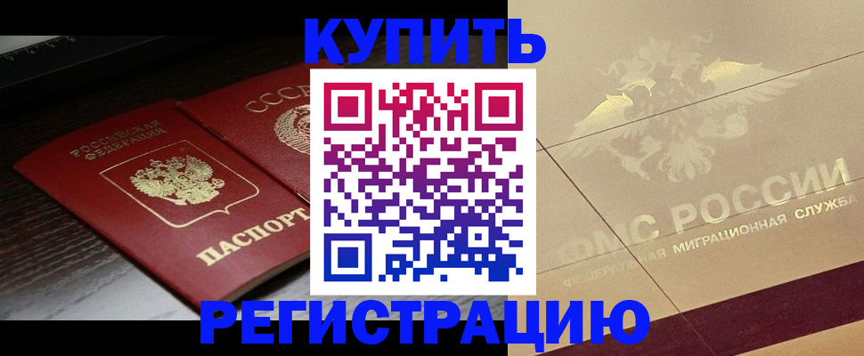 прописка поиск в Назрани