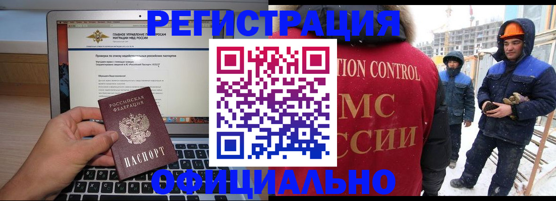прописка 2025 в Назрани